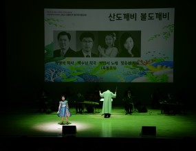 2022 대한민국창작국악동요제 공연 사진(꿈꾸는 바다, 울산동요사랑회)39
